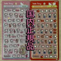 ボンドロミニ　【ハローキティ】　2種セット　レッドとピンク　【国内正規品】