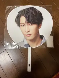 渡辺翔太　うちわ　Labo