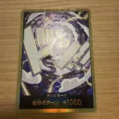 ルフィ ニカ 金ドン スーパーパラレル ワンピースカード ドンカード