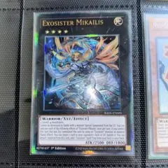 遊戯王 エクソシスター・ミカエリス プリズマティックコレクターズレア