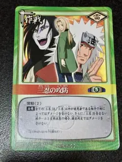 NARUTO ナルト　文字レア カード ハプニング ナルトとサスケ NARUTO ナルト 文字レア カード ハプニング ナルトとサスケ - メルカリ