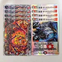 FORBIDDEN SUNRISE ～禁断の夜明け～　影速 ザ・トリッパー各4枚