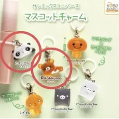 2026年最新】リラックマ チャームの人気アイテム - メルカリ