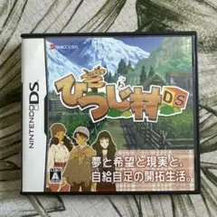 箱庭生活 ひつじ村DS