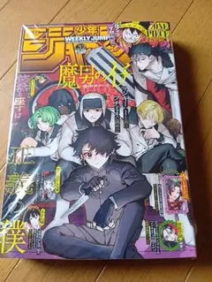 2026年最新】少年漫画の人気アイテム - メルカリ