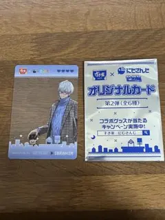 にじさんじ せめ4 すき家 コラボクリアカード 第2弾 IBRAHIM