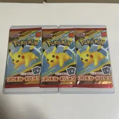 h*u様 ポケモンカードゲーム　マクドナルド　プロモカード　未開封品　3パック