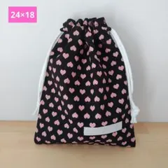 巾着☆コップ入れ☆給食袋☆小物整理袋☆ハンドメイド☆ハート柄