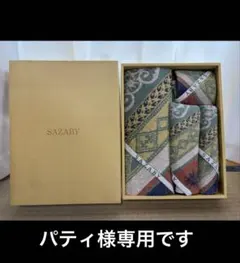 SAZABYのタオルセットのサムネイル