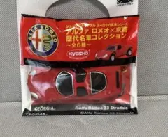 ジョージアオリジナル アルファロメオX京商 歴代名車コレクション