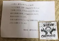 レア！ワンピース　2億冊突破記念　ミニ色紙　非売品 レア！ワンピース2億冊突破記念ミニ色紙非売品
