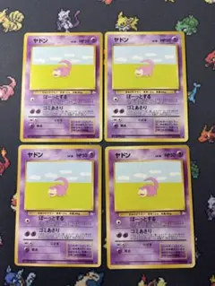 旧裏　ヤドン HP50 4枚セット ポケモンカード