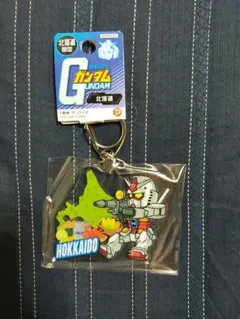 ③　機動戦士ガンダム　ご当地アクリルキーホルダー　北海道限定
