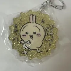 ちいかわ　ラメアクリルキーホルダー　うさぎのサムネイル