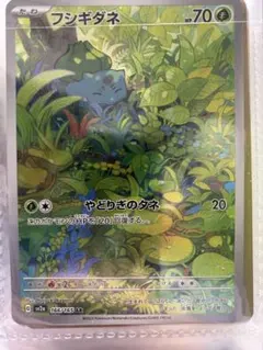 2枚セット】フシギダネ AR SV2a ポケモンカード151 166/165 - メルカリ