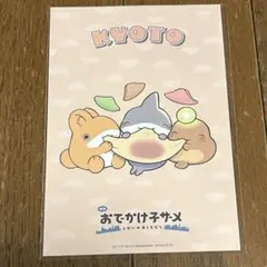 京まふ 配布 おでかけ子ザメ ポストカード