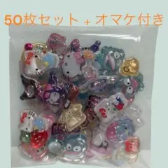 おすそ分け50個＋オマケ付き ボンボンドロップシールとぷくぷくシールセット