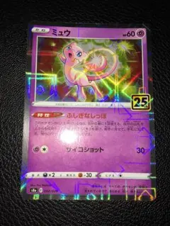 2026年最新】25th ミラー ミュウの人気アイテム - メルカリ