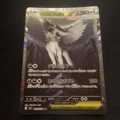 美品！！メガアブソル SAR