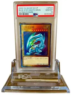 2026年最新】ブルーアイズホワイトドラゴン psa10の人気アイテム