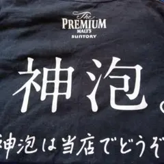 浜田省吾 30周年記念 Tシャツ - メルカリ