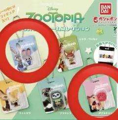 ズートピア ブリスターチャームコレクション　2種セット