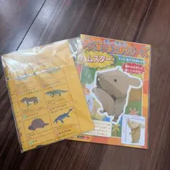 鳥類と哺乳類の計測マニュアル(I) 絶版 レア 動物 野鳥 標識 野生 調査