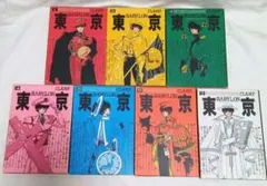 2026年最新】東京BABYLON 全巻の人気アイテム - メルカリ