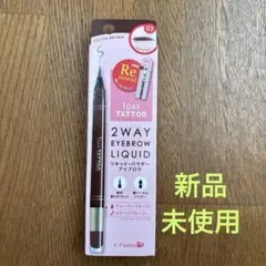 1day tattoo 2WAY EYEBROW 03ココアブラウンのサムネイル