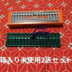 そろばん型の文鎮2点セット（箱付き）のサムネイル