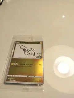 2025年最新】長場雄 ピカチュウの人気アイテム - メルカリ