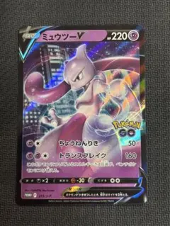 2026年最新】ミュウツーv プロモの人気アイテム - メルカリ