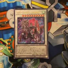 フルールドバロネス　ウルトラレア　遊戯王