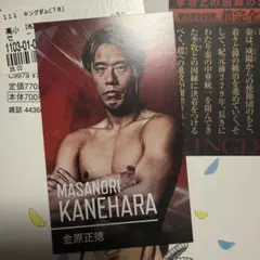 2026年最新】金原正徳の人気アイテム - メルカリ