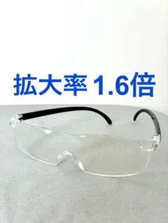 新品。眼鏡の上から掛けられるルーペ、拡大鏡1.6倍ハズキルーペではありません k