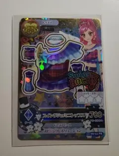 アイカツカード 音城セイラ スイングジェミニトップス