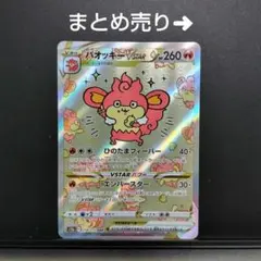 ポケモンカード　SAR MAまとめ売り