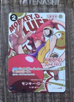 ラウンドワン ROUND1 ワンピース ルフィ OP16-095 - メルカリ