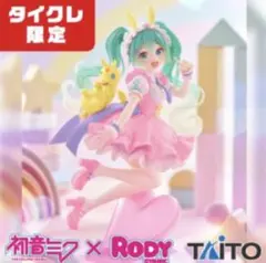 2026年最新】タイクレ限定初音ミクの人気アイテム - メルカリ