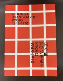 攻殻機動隊展 Analog Dig 複製原画 バトー トグサ 1995 劇場版 - メルカリ