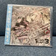 HARDCORE TANO*C REMIXES 3 CD