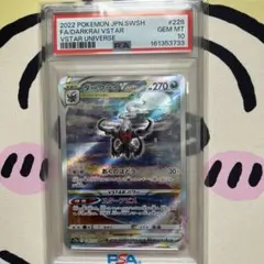 ガラルニャイキングV SR S11ロストアビス 109/100 PSA10 - メルカリ