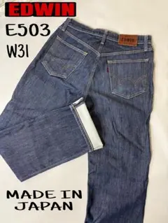 EDWIN E503 FLEXデニム エドウィンジーンズ31x33 牛革　日本製