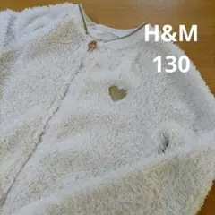 【H&M】ホワイト フリース ジップアップジャケット130