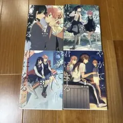 2026年最新】やがて君になる 全巻セットの人気アイテム - メルカリ