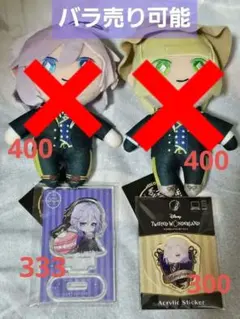 ツイステ　ヴィル　エペル　アクスタ　ステッカー