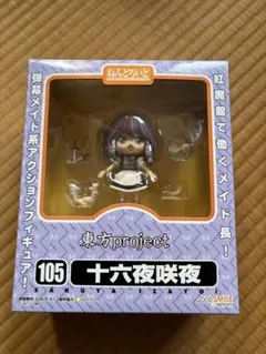 東方project ねんどろいど 十六夜咲夜 105