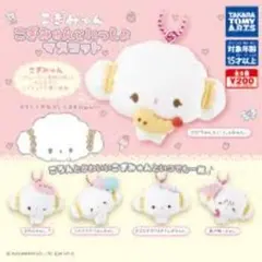 こぎみゅん マスコット　はじめまして　未開封　新品　未使用 楽天市場】こぎみゅん ぬいぐるみ(はじめまして)の通販