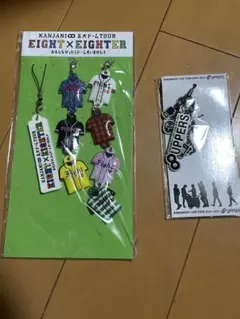 SUPER EIGHT 関ジャニ∞ コンサート限定キーホルダー