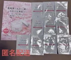 アベンヌ　ミルキージェルEXサンプルセット2ml × 10包のサムネイル